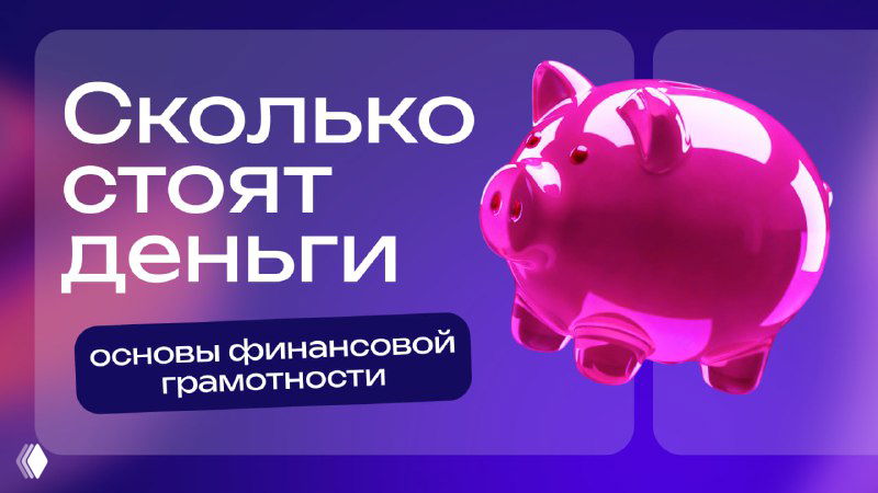 Как научить ребёнка обращаться с деньгами