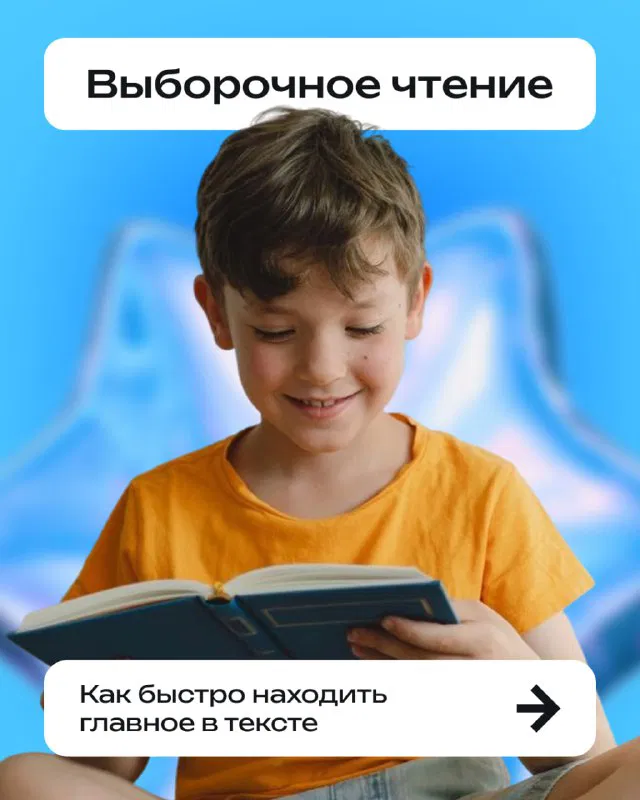 Как читать меньше, а узнавать больше