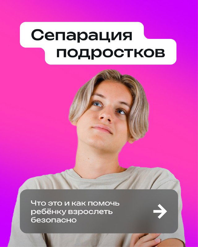 Подросток от меня отдалился