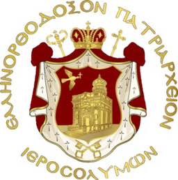 Кто хранит Гроб Господень в Иерусалиме?