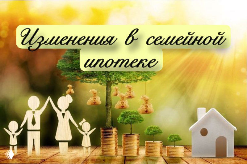 Последние дни двойной семейной ипотеки