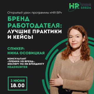 HR-бренд — must have в 2025