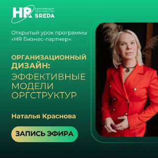 Эффективные модели оргструктур: типы и диагностика