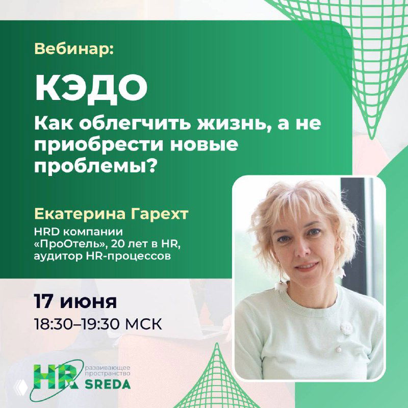КЭДО — как облегчить жизнь, а не приобрести новые проблемы?
