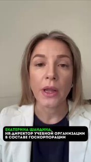 Крупный вертикальный план женщины-спикера на нейтральном фоне; внизу зелёная полоса с текстовой подписью и должностью.