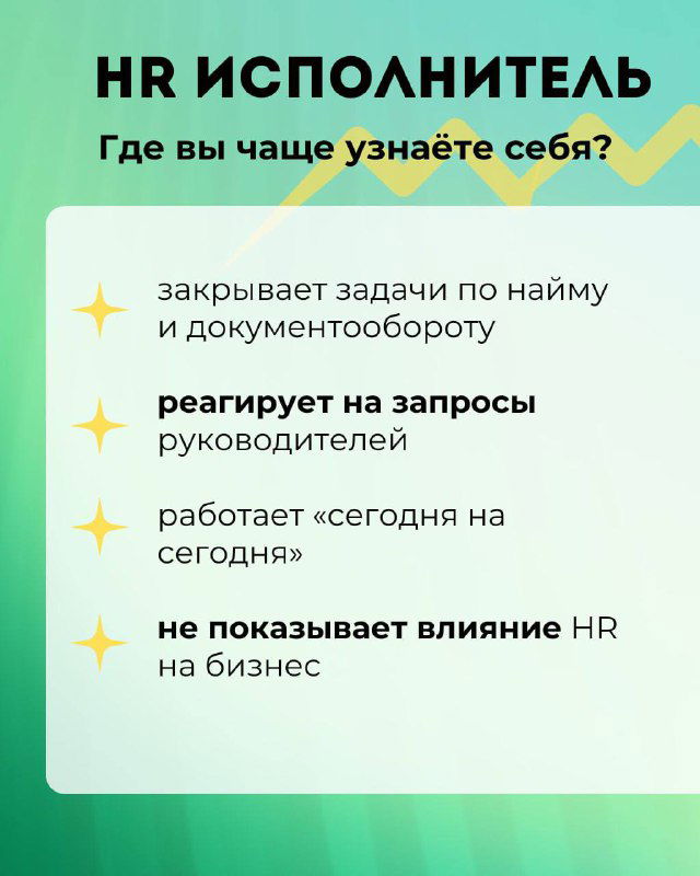 Что отличает HR-стратега от исполнителя?