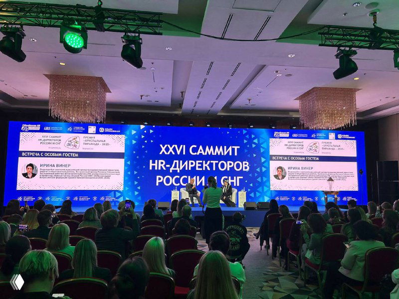 HR-SREDA на XXVI саммите HR-директоров России и СНГ