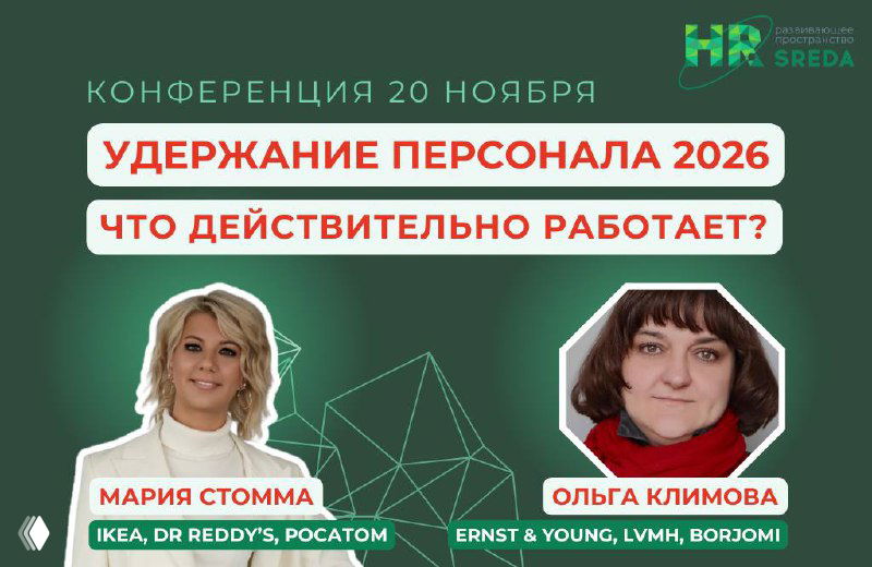 Мифы, деньги и поколения: что удерживает людей?