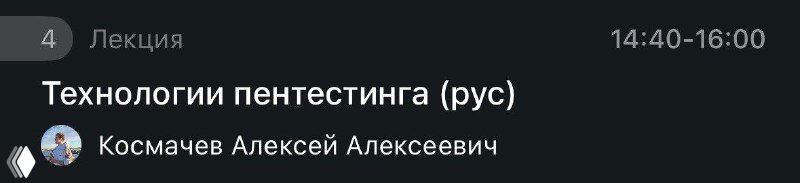 Преподавание в ИБ (Часть 1)