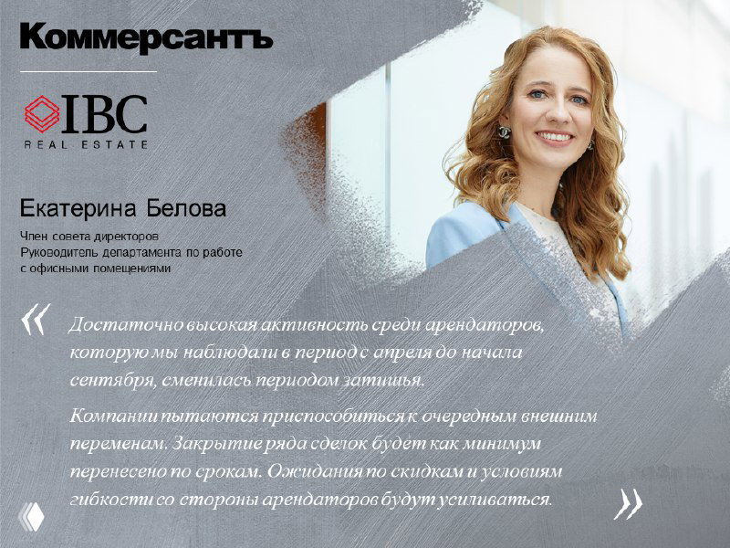 Конференция «Ре:Локация: офисы, коворкинги, гибкие офисы»