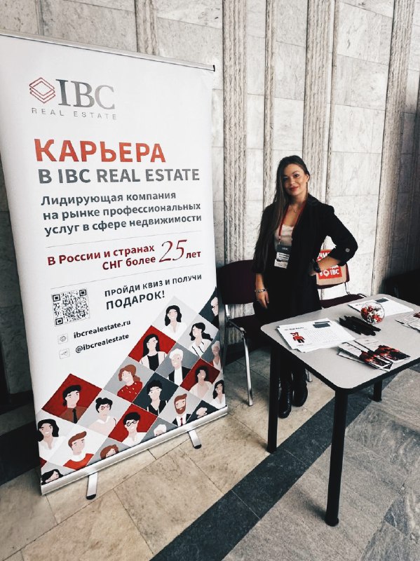 IBC Real Estate на студфоруме Президентской академии