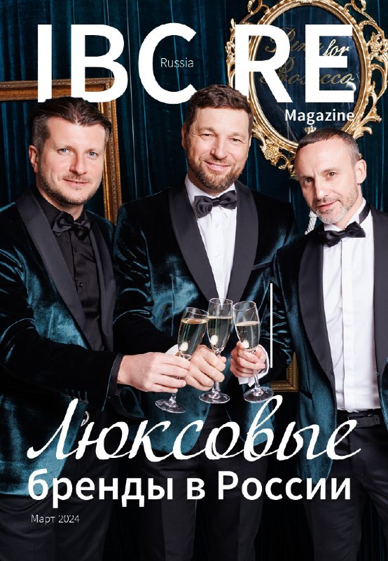 О люксовых брендах в глянце