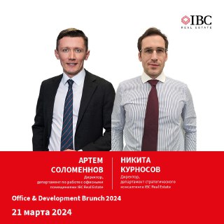 IBC Real Estate на OFFICE & DEVELOPMENT BRUNCH CRE