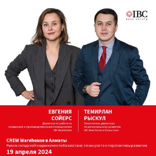 Промо-фото: Евгения Сойерс и Темирлан Рыскул на белом фоне с логотипом IBC Real Estate и красной подложкой с подписями спикеров для CREW Warehouse в Алматы.