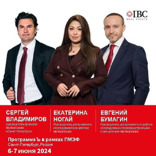 IBC Real Estate в программе «Коммерсантъ» на ПМЭФ 2024