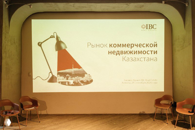IBC в Казахстане: аналитика рынка коммерческой недвижимости