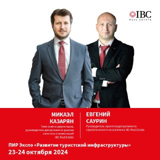 IBC Real Estate на IV форуме регионов России