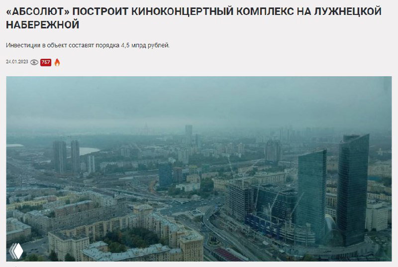 Киноконцертный комплекс на Лужнецкой набережной