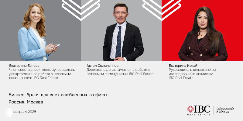 Бизнес-бранч для всех влюбленных в офисы