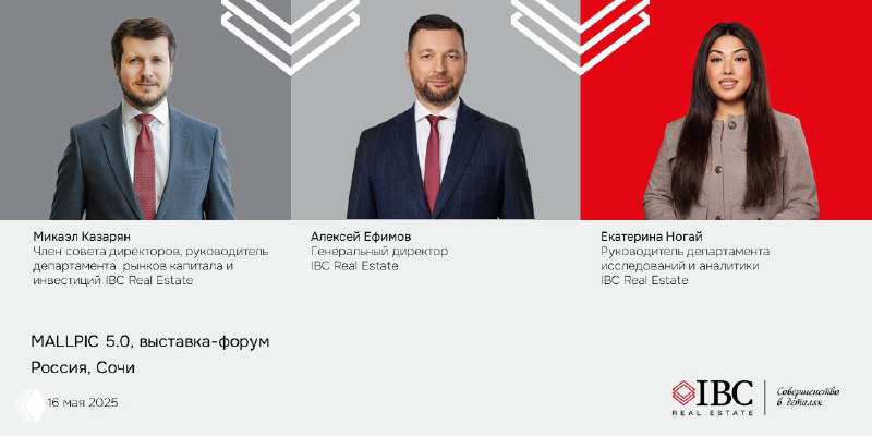 IBC Real Estate на MALLPIC 5.0 в Сочи