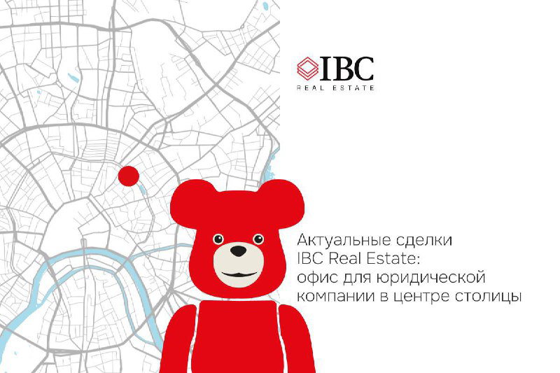IBCСделки: офис для юридической компании в центре