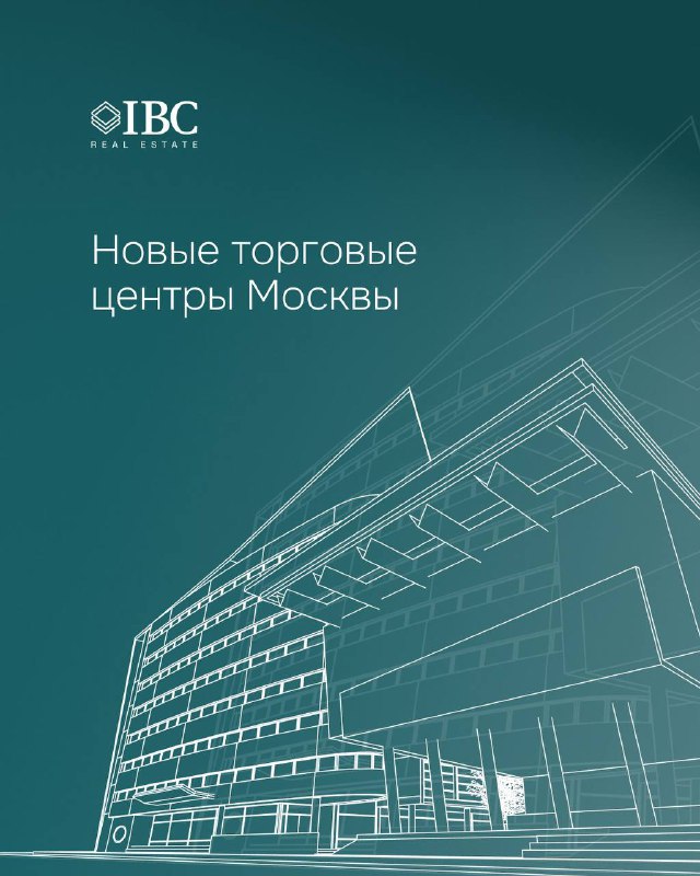 Обложка исследования IBC Real Estate: графическое изображение фасада торгового центра в стиле схемы и логотип компании на зеленом фоне, декоративная развертка