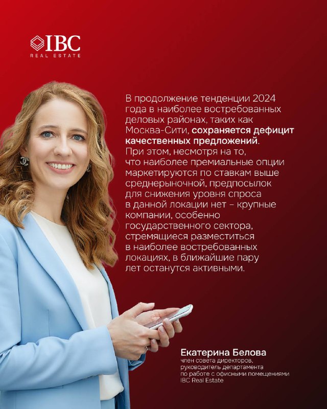 В Москва-Сити стало теснее и дороже