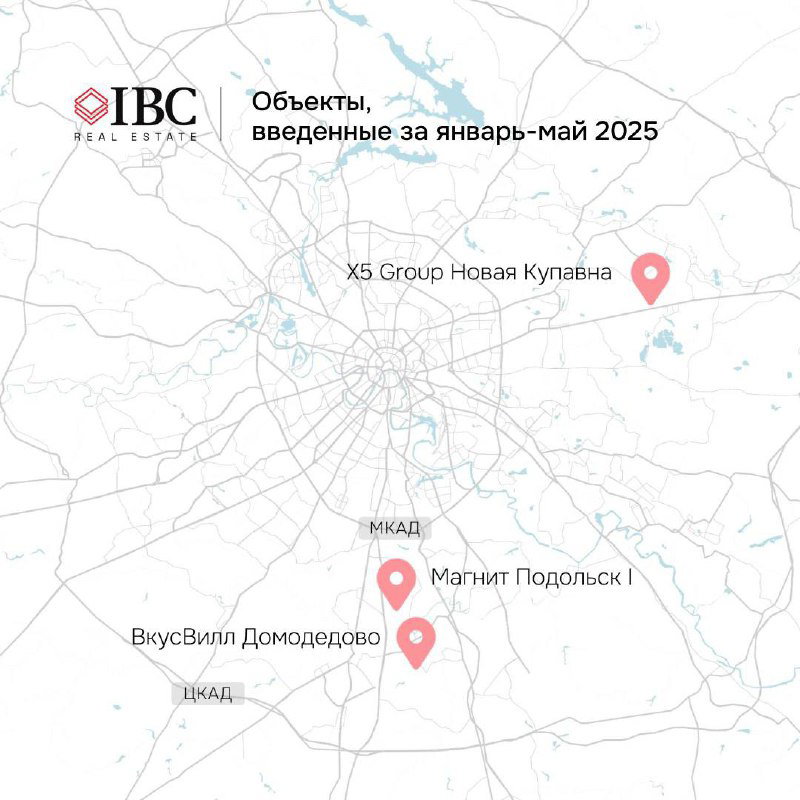 Карта с отмеченными объектами, введёнными в январе–мае 2025 года: география локальных проектов вокруг Москвы и область.