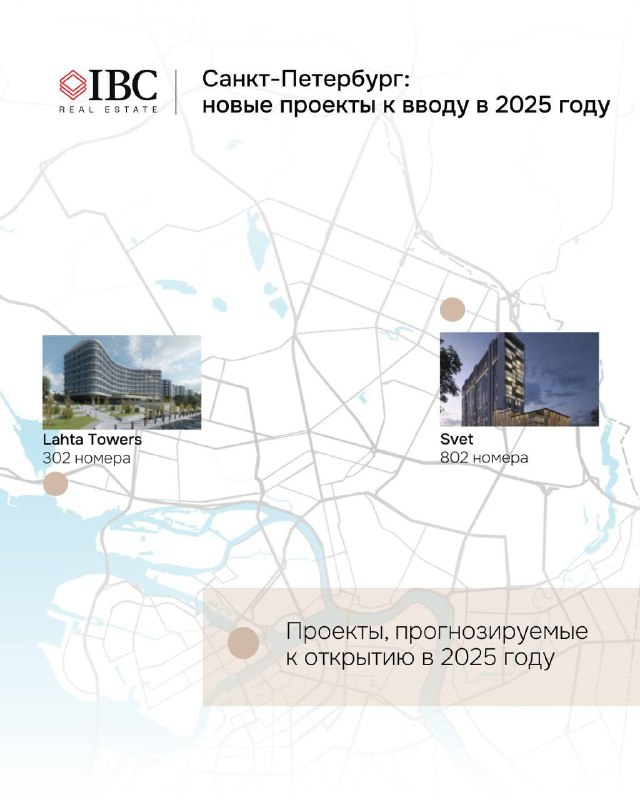 Карта Санкт‑Петербурга с прогнозируемыми проектами к открытию в 2025 году: местоположения отелей и небольшие изображения зданий на карте.