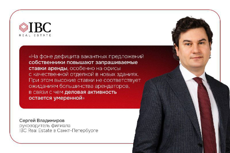 Ввод офисных площадей в Санкт-Петербурге увеличился в три раза