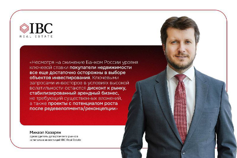 Девелоперы сокращают свои вложения в недвижимость