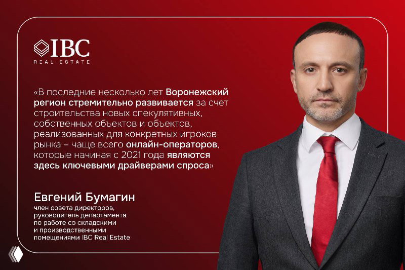 Крупнейший российский маркетплейс расширяется в Воронеже
