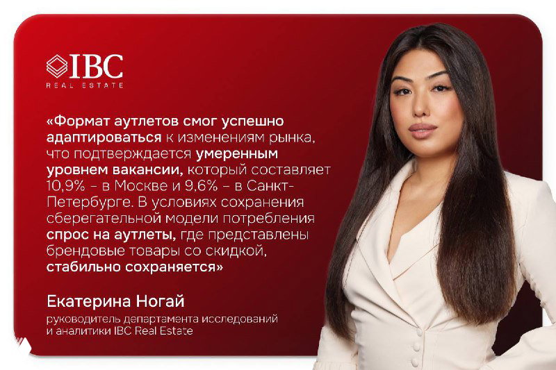 Аутлеты наполняются российскими брендами