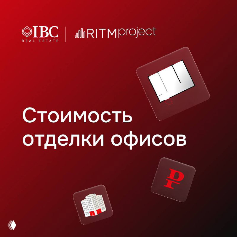 Красная инфографика IBC и RITM Project: заголовок «Стоимость отделки офисов», логотипы и декоративные иконки в корпоративном дизайне.