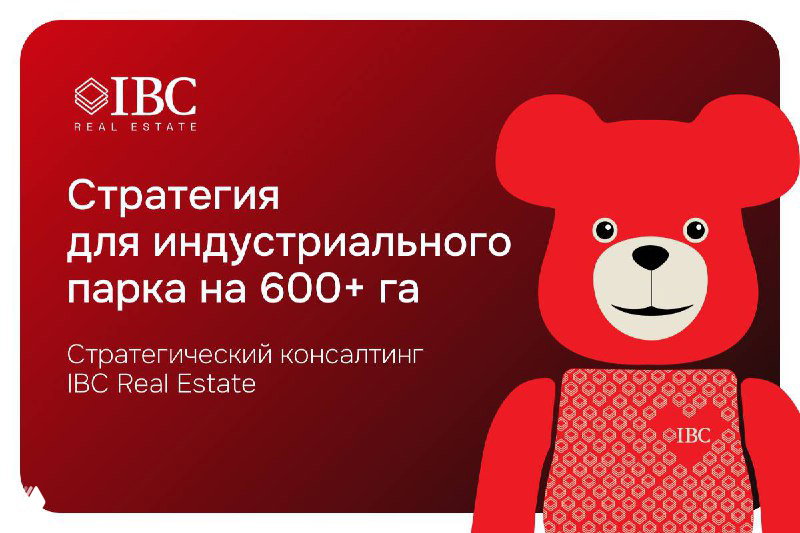 Баннер IBC Real Estate с красным фоном: надпись «Стратегия для индустриального парка на 600+ га» и стилизованный мишка-талисман справа, превью для кейса