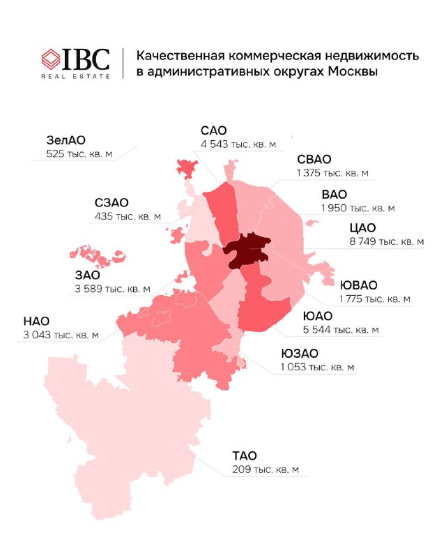 Карта распределения качественной коммерческой недвижимости по административным округам Москвы с цветовой шкалой и числовыми показателями.