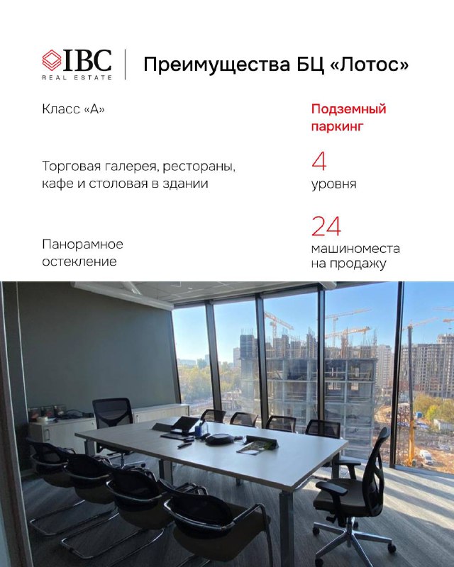 Интерьер офисного блока с панорамным остеклением: рабочее место у окна, вид на город и современная отделка помещений бизнес-центра.