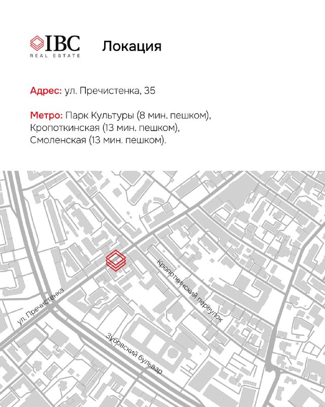 Схематическая карта расположения объекта на Пречистенке в районе Хамовники с отметкой позиции и указанием пешей доступности до ближайших станций метро.