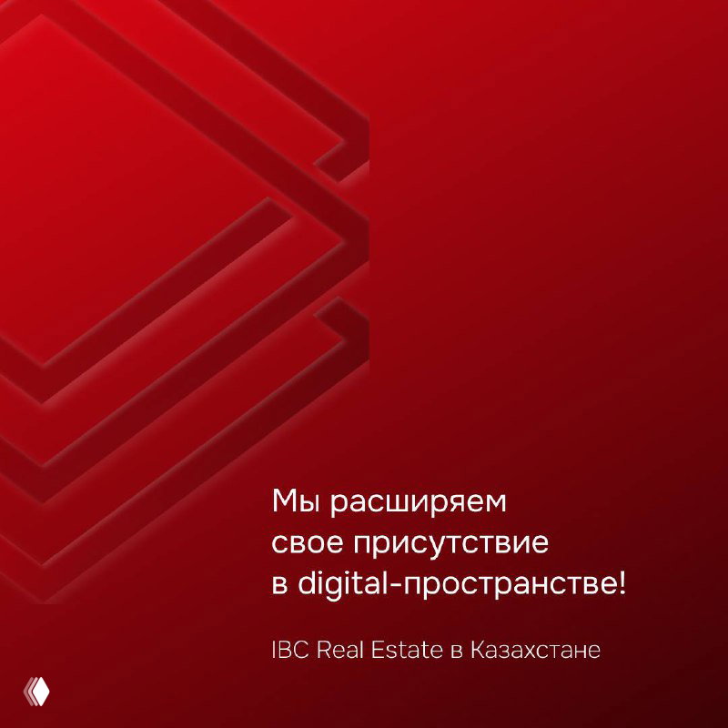 Мы расширяем свое присутствие в digital-пространстве