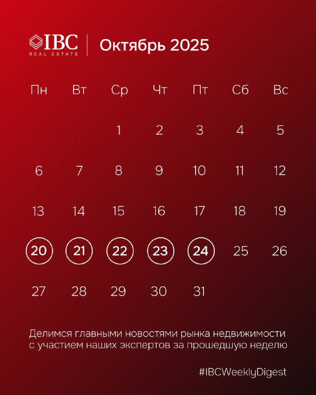 IBCWeeklyDigest — итоги недели от экспертов IBC