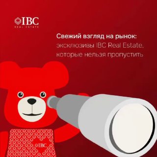 Иллюстрация на красном фоне: стилизованный медведь с подзорной трубой и логотипом IBC — визуализация анонсов эксклюзивов недвижимости.