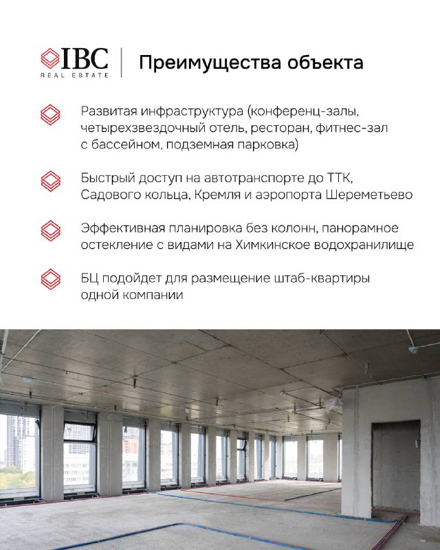 Интерьер свободной офисной планировки: просторное помещение под отделку с панорамным остеклением и видом на водоём, готовое для адаптации под арендатора.