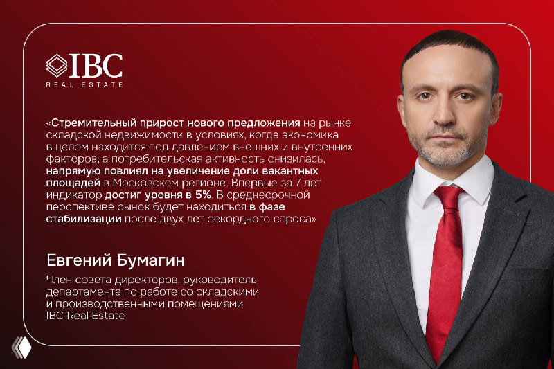 Складской рынок Москвы: рост спекулятивного строительства