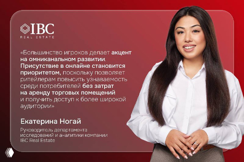 Международные бренды: меньше выхода, большие площади