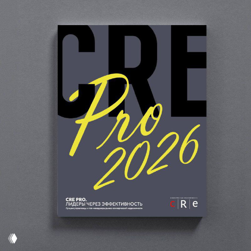 Постер/обложка CRE Pro 2026 на сером фоне: крупная тёмная аббревиатура CRE и жёлтая надпись «Pro 2026», минималистичный деловой дизайн мероприятия и рейтинга.