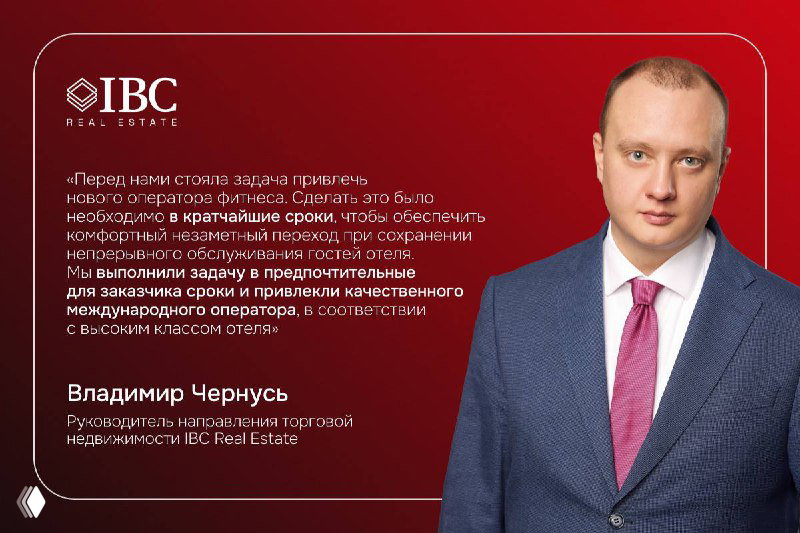 Портрет Владимира Чернуса на красном фоне с логотипом IBC Real Estate — деловой снимок консультанта сделки по недвижимости