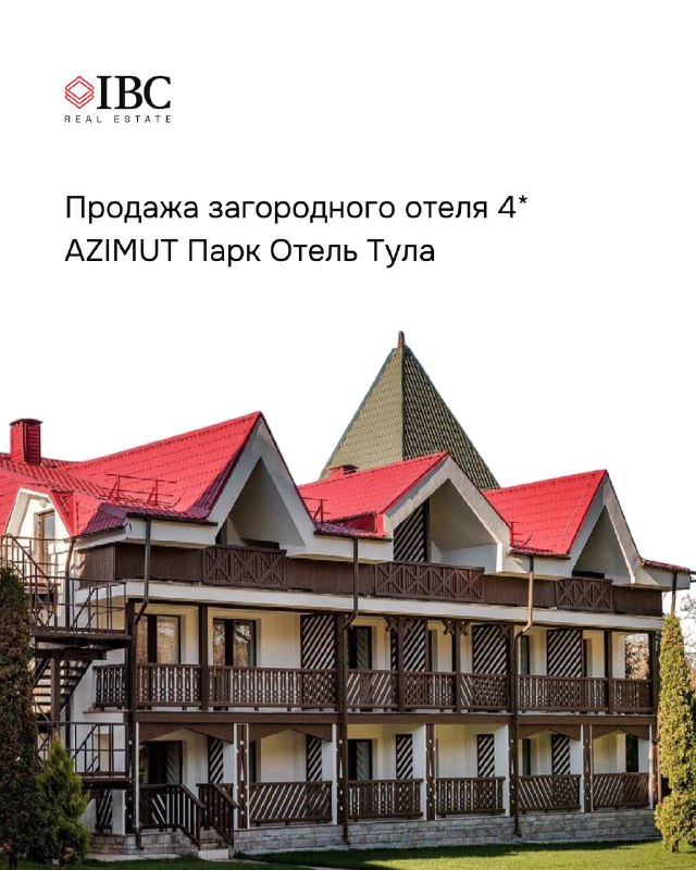 Продажа загородного отеля 4* AZIMUT Парк Отель Тула