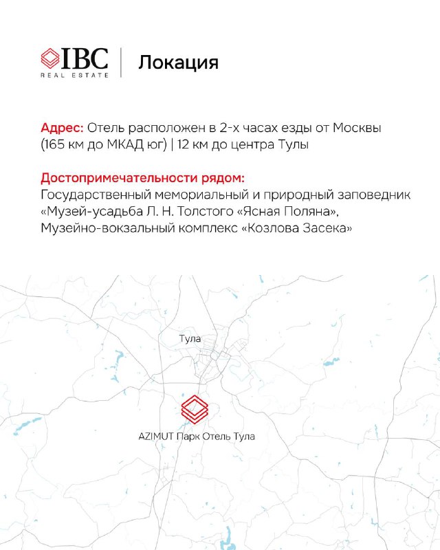 Слайд с картой и указанием локации: AZIMUT Парк Отель Тула близ Ясной Поляны, расстояние до Москвы и до центра Тулы.
