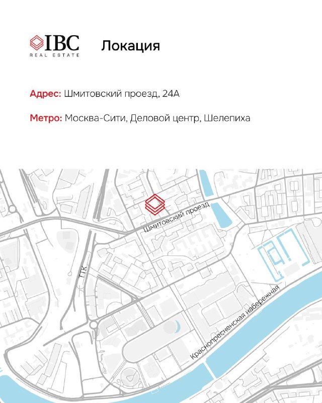 Карта и схема расположения объекта в Пресненском районе Москвы с указанием адреса, близости к Москва‑Сити, ТТК и ключевым транспортным узлам района.
