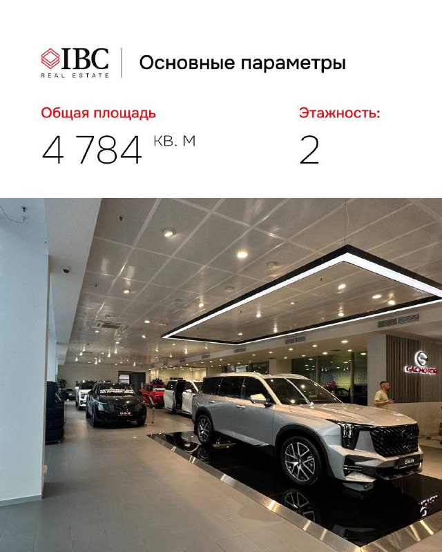 Интерьер здания: шоурум и центр технического обслуживания автомобилей с выставленными автомобилями, современным освещением и чистовой отделкой помещений.